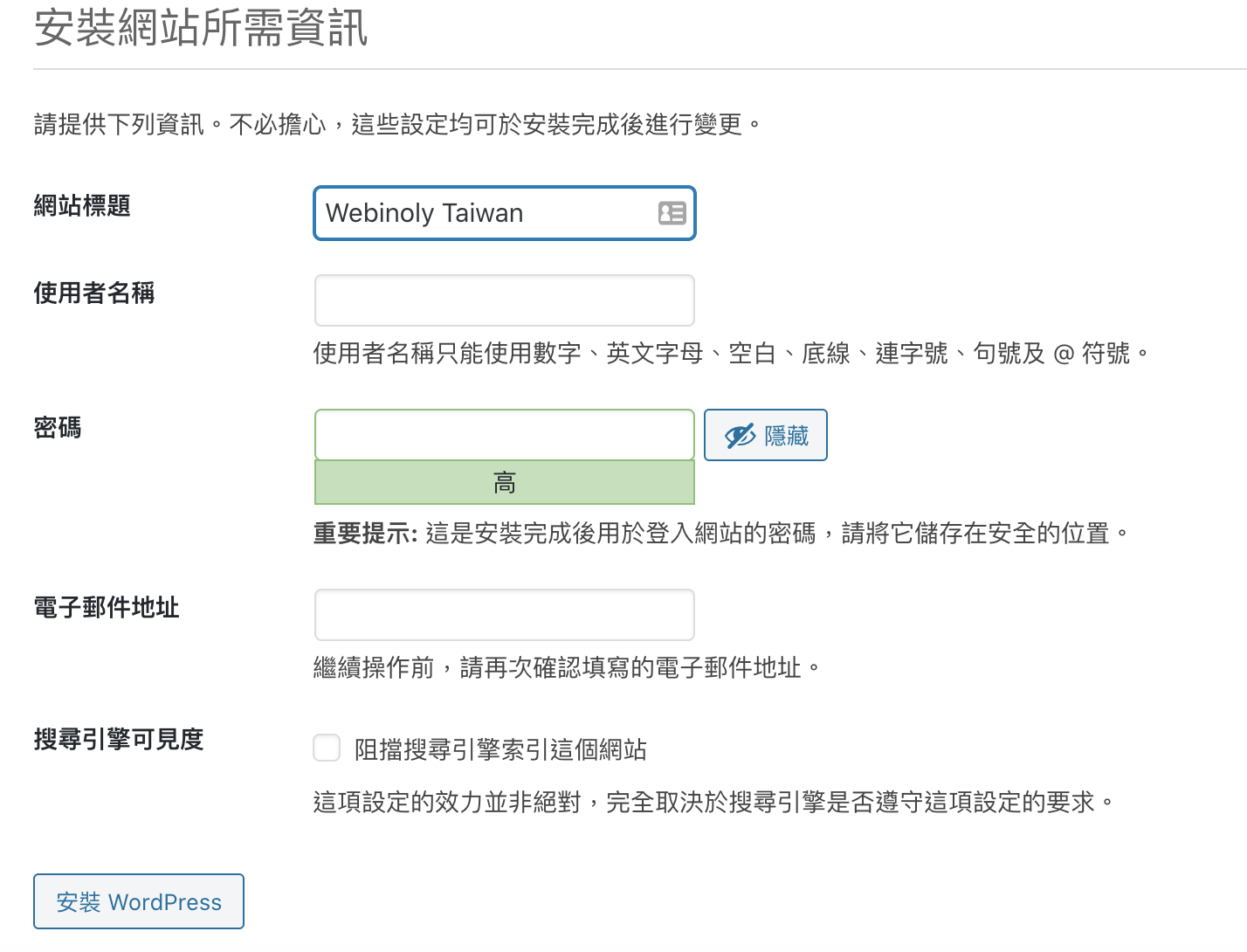 在Linode上用Webinoly從無到有打造WordPress網站 12 Image for post