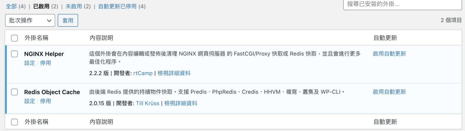 在Linode上用Webinoly從無到有打造WordPress網站 16 Image for post